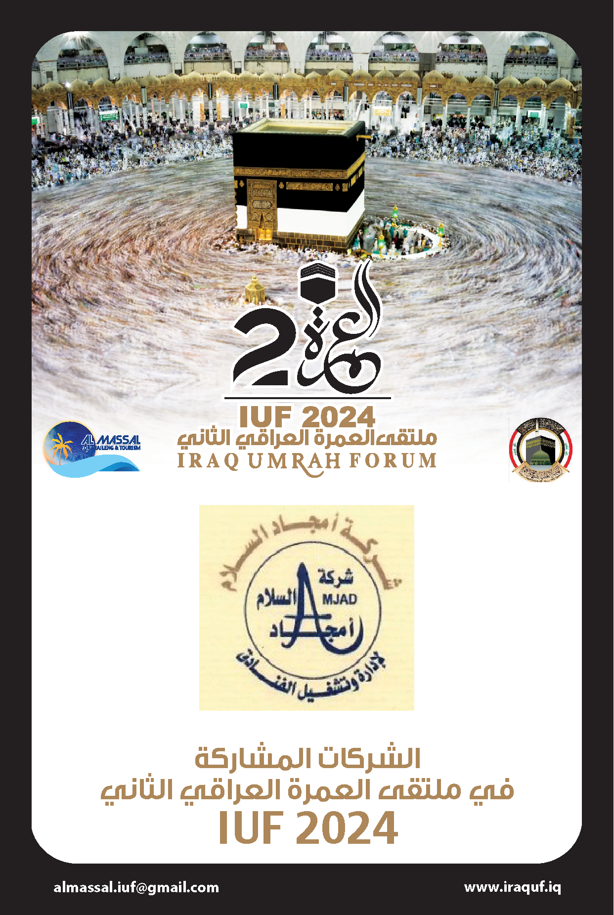 شركة مشاركة